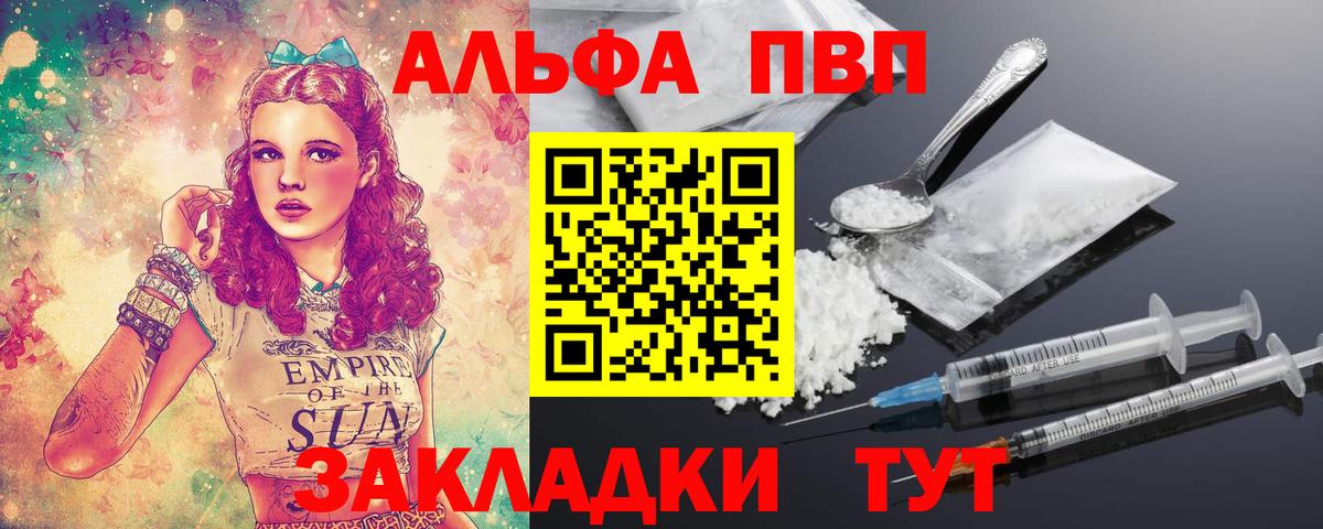 A PVP Соль Печора