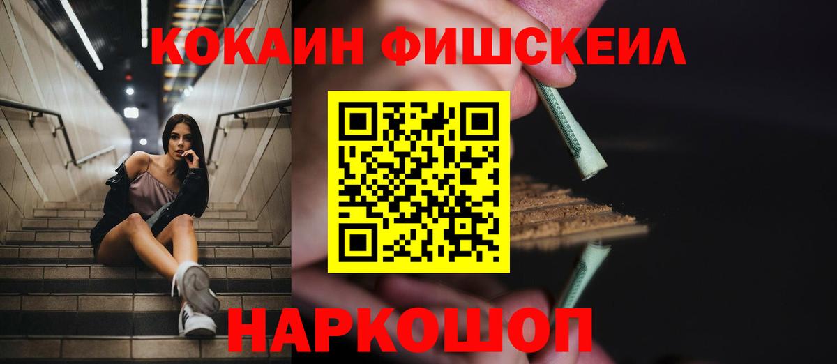 COCAIN  Вход с VPN  Печора  Кокаин FishScale  где купить наркотик  Кокаин Fish Scale 