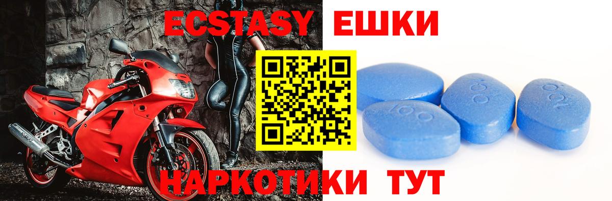 Экстази 280 MDMA Печора