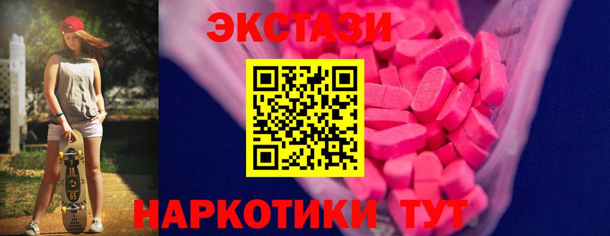Печора  ЭКСТАЗИ  даркнет сайт  Ecstasy 300 mg  Экстази диски  Вход с VPN 