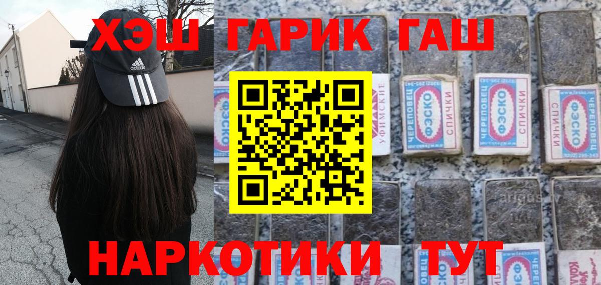ГАШИШ индика сатива  Вход с VPN  где продают наркотики  Печора 