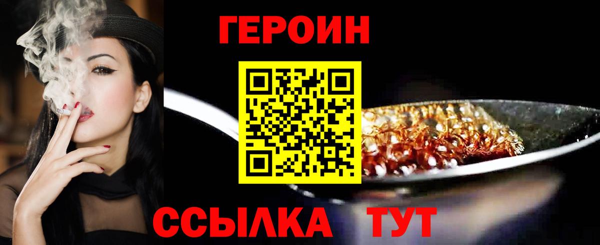 Героин афганец  Вход с VPN  Печора 