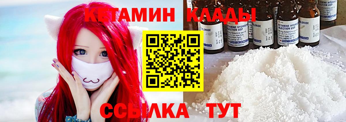 КЕТАМИН ketamine  сайты даркнета официальный сайт  omg вход  Печора  Вход с VPN 
