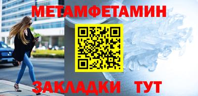 первитин Рязань