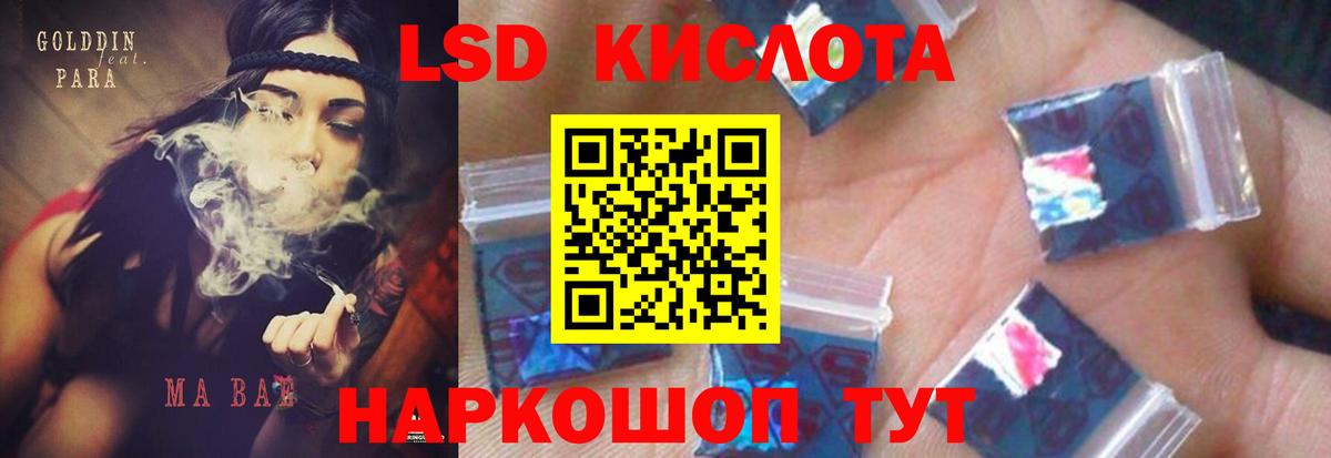 ЛСД экстази кислота Печора