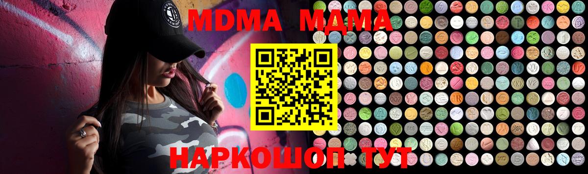 MDMA  Вход с VPN  Печора  МДМА Molly 