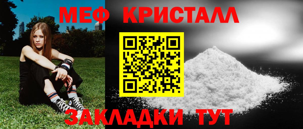 МЕФ мяу мяу  Мефедрон  Печора  Вход с VPN 
