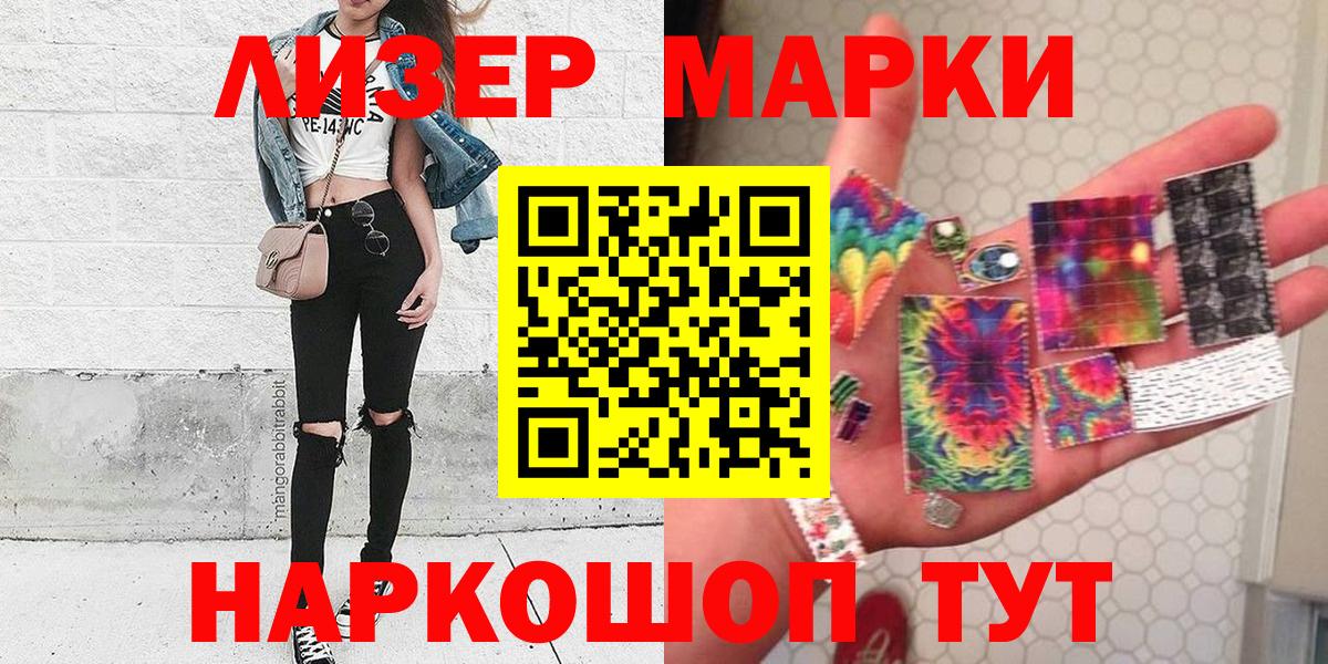 Наркотические марки 1,8мг  Вход с VPN  как найти закладки  Наркотические марки  Наркотические марки 1,8мг  Печора 